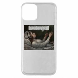 Apple iPhone 11 - FATLINE