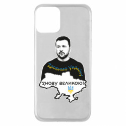 Apple iPhone 11 - FATLINE