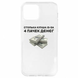 Apple iPhone 12 - FATLINE