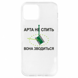 Apple iPhone 12 - FATLINE