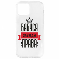 Apple iPhone 12 - FATLINE