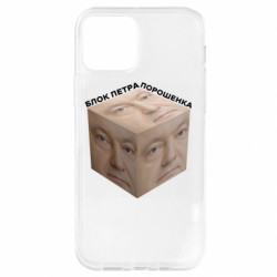 Apple iPhone 12 - FATLINE