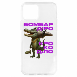 Apple iPhone 12 - FATLINE