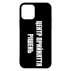 Apple iPhone 12 - FATLINE