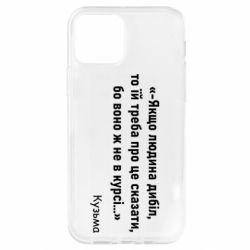 Apple iPhone 12 - FATLINE