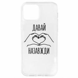 Apple iPhone 12 - FATLINE