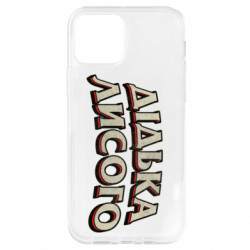 Apple iPhone 12 - FATLINE