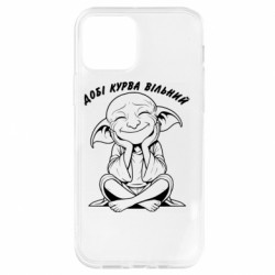 Apple iPhone 12 - FATLINE