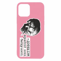 Apple iPhone 12 - FATLINE