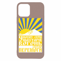 Apple iPhone 12 - FATLINE