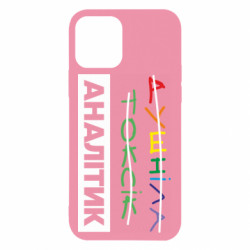 Apple iPhone 12 - FATLINE