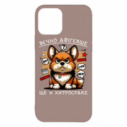 Apple iPhone 12 - FATLINE