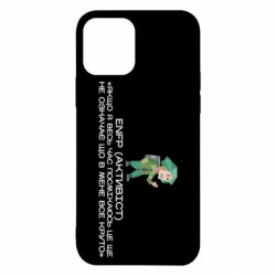 Apple iPhone 12 - FATLINE