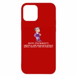 Apple iPhone 12 - FATLINE