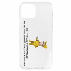 Apple iPhone 12 - FATLINE