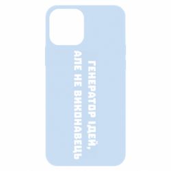 Apple iPhone 12 - FATLINE