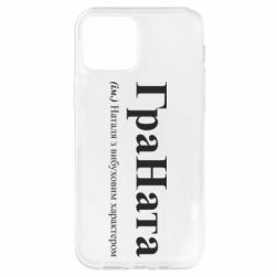 Apple iPhone 12 - FATLINE