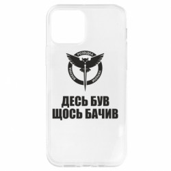 Apple iPhone 12 - FATLINE