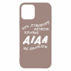 Apple iPhone 12 - FATLINE