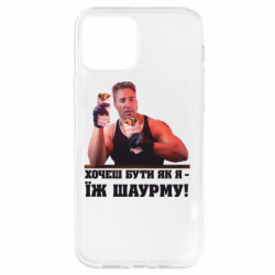 Apple iPhone 12 - FATLINE