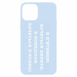 Apple iPhone 12 - FATLINE