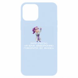 Apple iPhone 12 - FATLINE