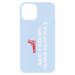 Apple iPhone 12 - FATLINE