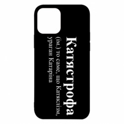 Apple iPhone 12 - FATLINE