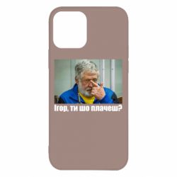 Apple iPhone 12 - FATLINE