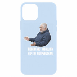 Apple iPhone 12 - FATLINE