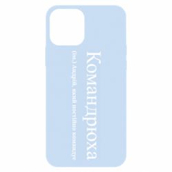 Apple iPhone 12 - FATLINE