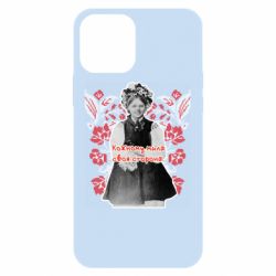 Apple iPhone 12 - FATLINE
