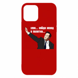 Apple iPhone 12 - FATLINE