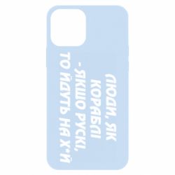 Apple iPhone 12 - FATLINE