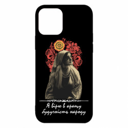 Apple iPhone 12 - FATLINE