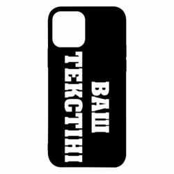 Apple iPhone 12 - FATLINE
