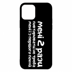 Apple iPhone 12 - FATLINE