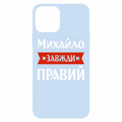 Apple iPhone 12 - FATLINE