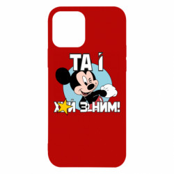 Apple iPhone 12 - FATLINE