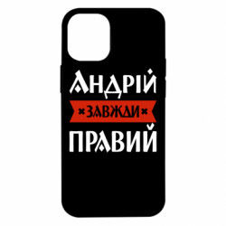 Apple iPhone 12 mini