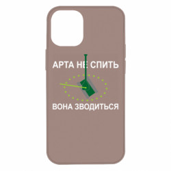 Apple iPhone 12 mini