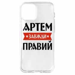 Apple iPhone 12 mini
