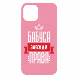 Apple iPhone 12 mini
