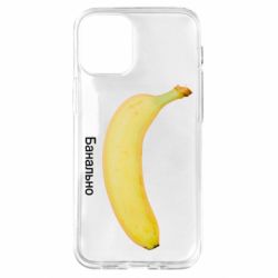 Apple iPhone 12 mini