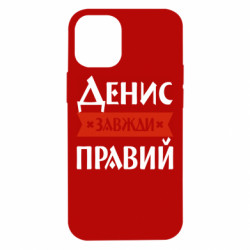 Apple iPhone 12 mini