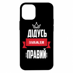 Apple iPhone 12 mini