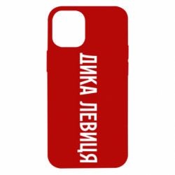 Apple iPhone 12 mini