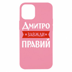 Apple iPhone 12 mini