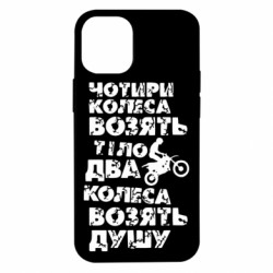 Apple iPhone 12 mini