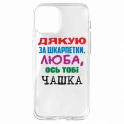 Apple iPhone 12 mini
